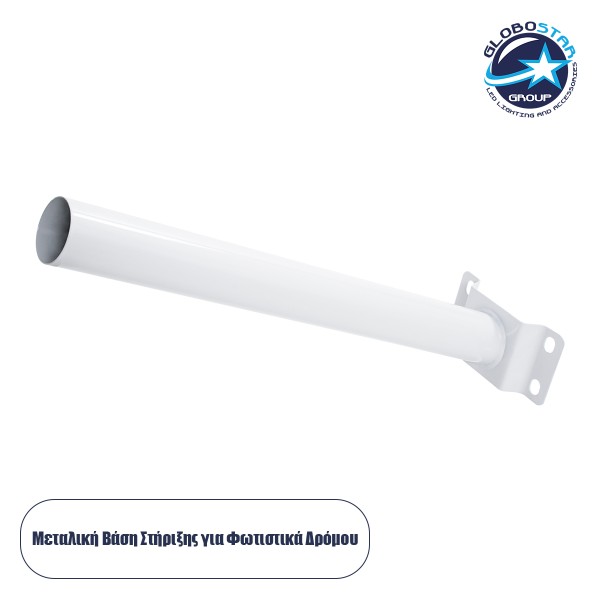 GloboStar® 71576 Μεταλλική Βάση Στήριξης M50cm x Φ50mm για Φωτιστικά Δρόμου Street Lights με Διάμετρο Βάσης από Φ50mm έως Φ60mm
