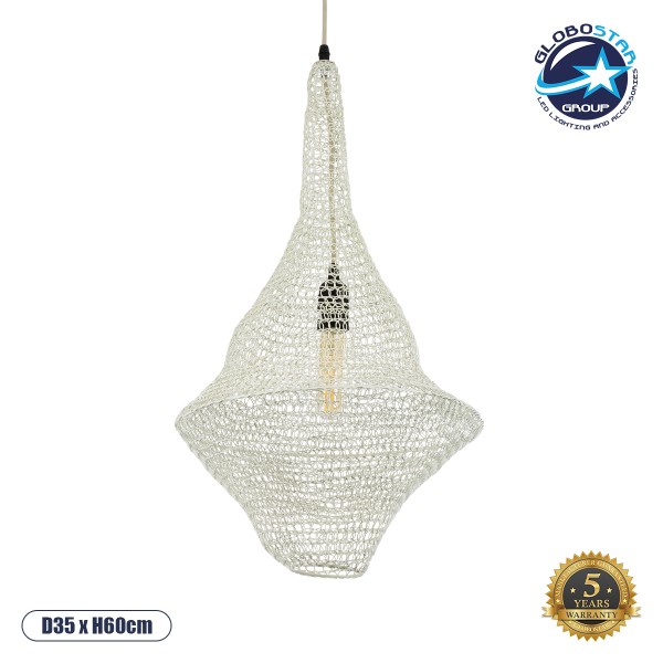 GloboStar® KENTUCKY 01871 Vintage Κρεμαστό Φωτιστικό Πλέγμα Μονόφωτο 1 x E27 IP20 Μπεζ Μέταλλο - Μ35 x Π35 x Υ60cm