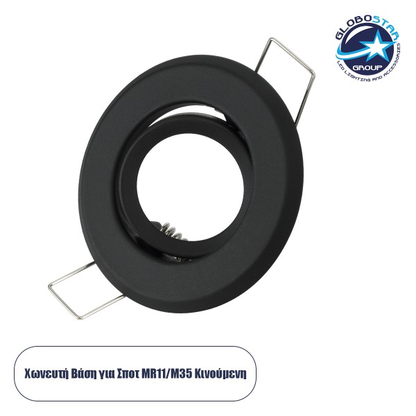 GloboStar® DELTA 77801 Χωνευτό Κινούμενο Στρόγγυλο Σποτ Οροφής για Λάμπα MR11 με Βάση GU5.3 ή GU10 - IP20 - Μεταλλικό - Φ70 x Υ21mm - Μαύρο - 5 Χρόνια Εγγύηση