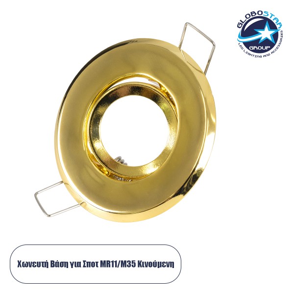 GloboStar® DELTA 77804 Χωνευτό Κινούμενο Στρόγγυλο Σποτ Οροφής για Λάμπα MR11 με Βάση GU5.3 ή GU10 - IP20 - Μεταλλικό - Φ70 x Υ21mm - Χρυσό Πλατίνα - 5 Χρόνια Εγγύηση