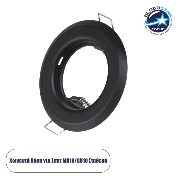GloboStar® DELTA 77808 Χωνευτό Στρόγγυλο Σποτ Οροφής για Λάμπα MR16 με Βάση GU5.3 ή GU10 - IP20 - Μεταλλικό - Φ83 x Υ31mm - Μαύρο - 5 Χρόνια Εγγύηση