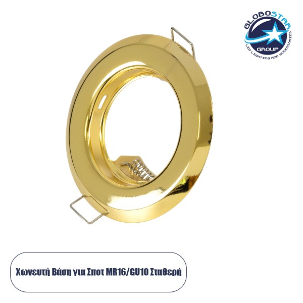 GLOBOSTAR® DELTA 77811 Χωνευτή Βάση για Σποτ MR16 με Ντουί GU10/GU5.3 IP20 - Χρυσό Πλατίνα - Μ8.3 x Π8.3 x Υ3.1cm / Q6cm