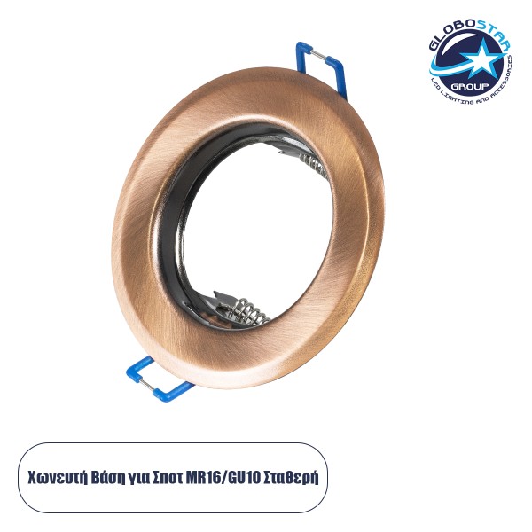 GloboStar® DELTA 77812 Χωνευτό Στρόγγυλο Σποτ Οροφής για Λάμπα MR16 με Βάση GU5.3 ή GU10 - IP20 - Μεταλλικό - Φ83 x Υ31mm - Χάλκινο - 5 Χρόνια Εγγύηση