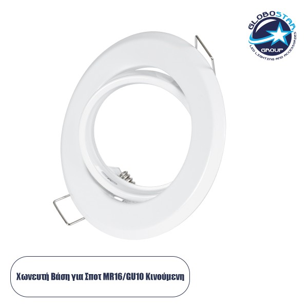 GloboStar® DELTA 77814 Χωνευτό Κινούμενο Στρόγγυλο Σποτ Οροφής για Λάμπα MR16 με Βάση GU5.3 ή GU10 - IP20 - Μεταλλικό - Φ92 x Υ28mm - Λευκό - 5 Χρόνια Εγγύηση