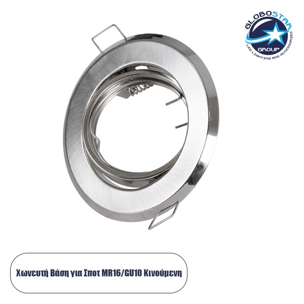 GloboStar® DELTA 77816 Χωνευτό Κινούμενο Στρόγγυλο Σποτ Οροφής για Λάμπα MR16 με Βάση GU5.3 ή GU10 - IP20 - Μεταλλικό - Φ92 x Υ28mm - Ασημί Νίκελ - 5 Χρόνια Εγγύηση