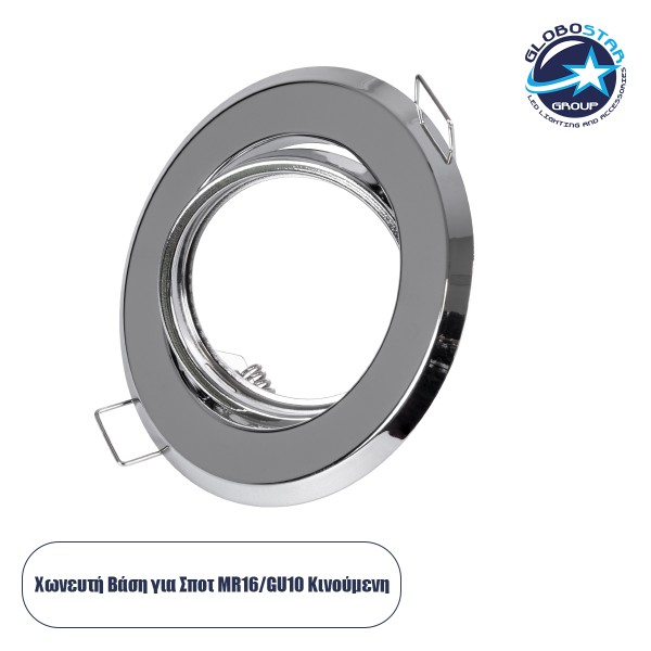 GloboStar® DELTA 77817 Χωνευτό Κινούμενο Στρόγγυλο Σποτ Οροφής για Λάμπα MR16 με Βάση GU5.3 ή GU10 - IP20 - Μεταλλικό - Φ92 x Υ28mm - Ασημί Νίκελ - 5 Χρόνια Εγγύηση