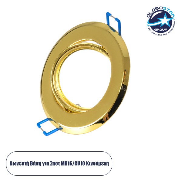 GLOBOSTAR® DELTA 77818 Χωνευτή Κινούμενη Βάση για Σποτ MR16 με Ντουί GU10/GU5.3 IP20 - Χρυσό Πλατίνα - Μ9.2 x Π9.2 x Υ2.8cm / Q7.6cm