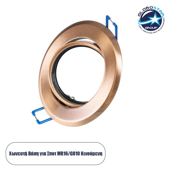 GloboStar® DELTA 77819 Χωνευτό Κινούμενο Στρόγγυλο Σποτ Οροφής για Λάμπα MR16 με Βάση GU5.3 ή GU10 - IP20 - Μεταλλικό - Φ92 x Υ28mm - Χάλκινο - 5 Χρόνια Εγγύηση