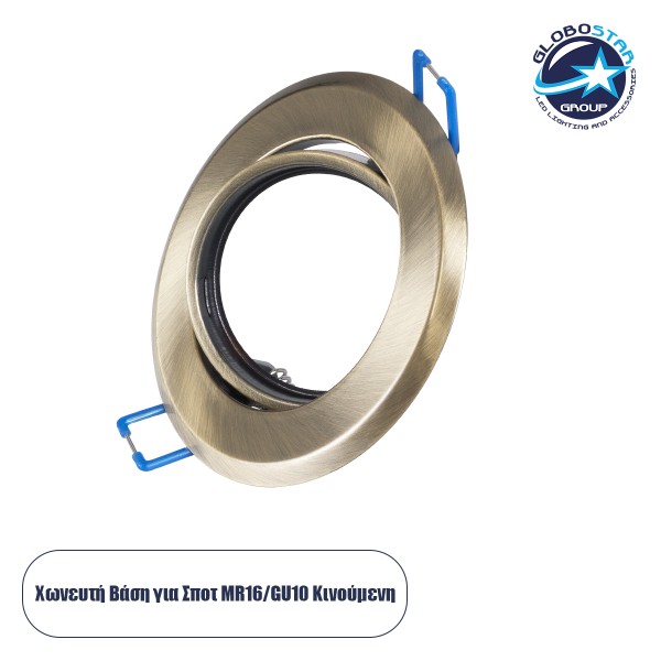 GloboStar® DELTA 77820 Χωνευτό Κινούμενο Στρόγγυλο Σποτ Οροφής για Λάμπα MR16 με Βάση GU5.3 ή GU10 - IP20 - Μεταλλικό - Φ92 x Υ28mm - Μπρούτζινο - 5 Χρόνια Εγγύηση