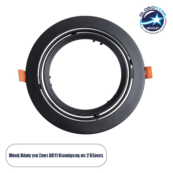 GLOBOSTAR® VITA 77851 Χωνευτή Κινούμενη Βάση για Σποτ AR111 για Ντουί GU10/GU5.3 IP20 - Μαύρο Ματ - Μ18 x Π18 x Υ4.5cm / Q16.5cm