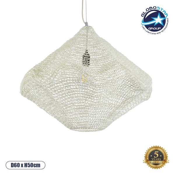 GloboStar® KENTUCKY 01865 Vintage Κρεμαστό Φωτιστικό Πλέγμα Μονόφωτο 1 x E27 IP20 Μπεζ Μέταλλο - Μ60 x Π60 x Υ50cm