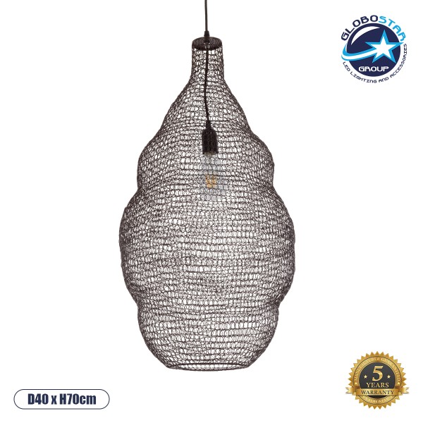 GloboStar® KENTUCKY 01896 Vintage Κρεμαστό Φωτιστικό Οροφής Μονόφωτο 1 x E27 AC220-240V IP20 - Φ40 x Υ70cm - Σκούρο Καφέ Μεταλλικό Πλέγμα - 5 Χρόνια Εγγύηση