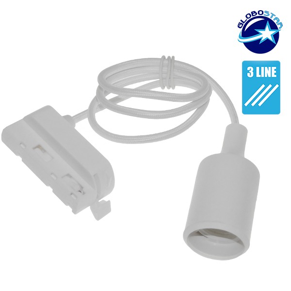 GloboStar S-40055 Διφασικός Connector 3 Καλωδίων με 1 Μέτρο Υφασμάτινο Καλώδιο και Ντουί E27 για Λευκή Ράγα Οροφής