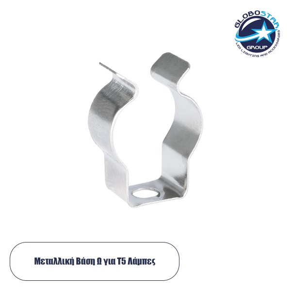 GloboStar® 78947 Μεταλλική Βάση Τύπου Ωμέγα (Ω) για Γραμμικό Φωτιστικό Οροφής Linear LED Τύπου T5 Επεκτεινόμενο Μ2 x Π0.8 x Υ3cm