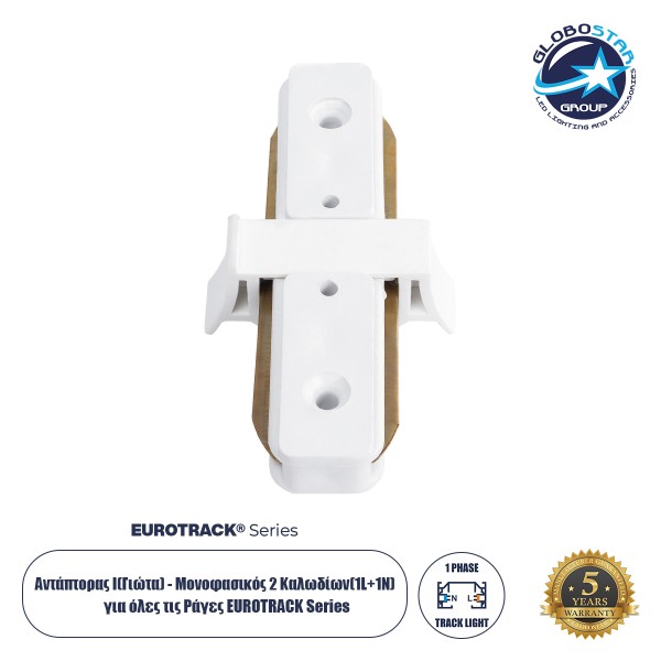 GloboStar® 2L-EUROTRACK 60848 Αντάπτορας Ι(Γιώτα) - Μονοφασικός 2 Καλωδίων για όλες τις Ράγες EUROTRACK AC 220-240V Μ8 x Π4 x Υ2cm - EUROTRACK® System 1L+1N - Θερμοπλαστικό - Λευκό - 5 Χρόνια Εγγύηση