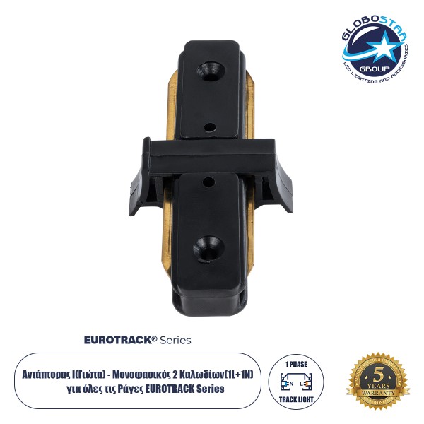 GloboStar® 2L-EUROTRACK 60849 Αντάπτορας Ι(Γιώτα) - Μονοφασικός 2 Καλωδίων για όλες τις Ράγες EUROTRACK AC 220-240V Μ8 x Π4 x Υ2cm- EUROTRACK® System 1L+1N - Θερμοπλαστικό - Μαύρο - 5 Χρόνια Εγγύηση