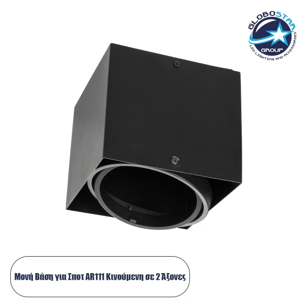 GloboStar® MAGMA 60626 Μοντέρνο Φωτιστικό Οροφής Σποτ Μονόφωτο 1 x GU10 IP20 Μαύρο Αλουμίνιο - Μ15 x Π15 x Υ13cm