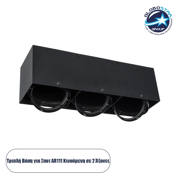 GloboStar® MAGMA 60628 Μοντέρνο Φωτιστικό Οροφής Σποτ Τρίφωτο 3 x GU10 IP20 Μαύρο Αλουμίνιο - Μ45 x Π15 x Υ13cm