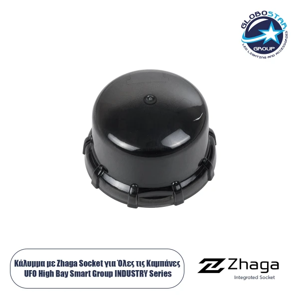 GLOBOSTAR® INDUSTRY-CAP 61707 Κάλυμμα με Zhaga Socket για τα Βιομηχανικά Φωτιστικά Καμπάνες High Bay UFO Τεχνολογίας Smart Group Linkable Control System 2.4Ghz Αδιάβροχο IP65 Μαύρο Πλαστικό ABS - Μ5 x Π5 x Υ3.5cm