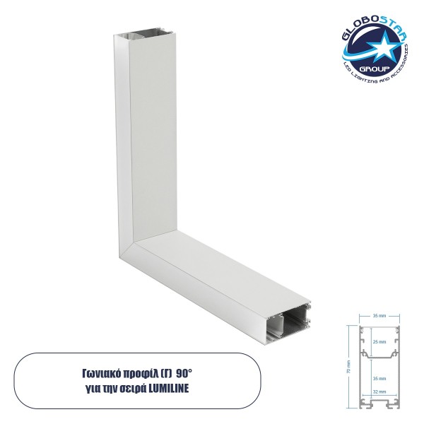 GLOBOSTAR® ALP-CORNER-SIDE90 LUMILINE 61766 Επιφανειακό / Κρεμαστό Προφίλ Αλουμινίου Γωνία με Λευκό Γαλακτερό Πατητό Κάλυμμα για Ταινίες LED IP20 - Λευκό Ματ - Μ30 x Π3.5 x Υ7cm