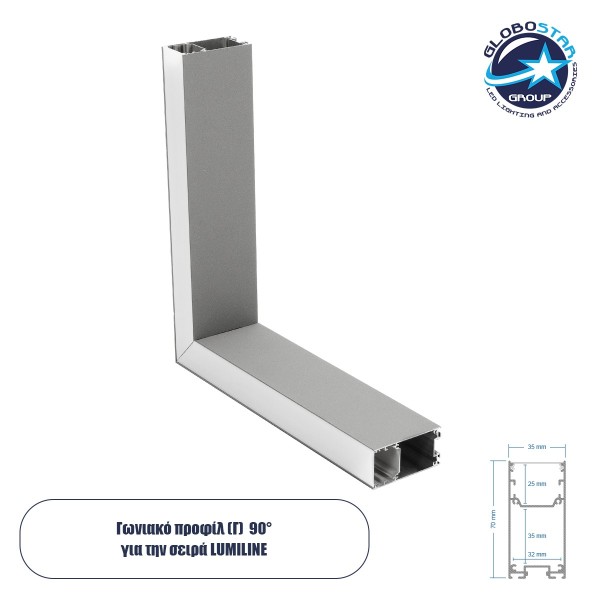 GLOBOSTAR® ALP-CORNER-SIDE90 LUMILINE 61768 Επιφανειακό / Κρεμαστό Προφίλ Αλουμινίου Γωνία με Λευκό Γαλακτερό Πατητό Κάλυμμα για Ταινίες LED IP20 - Γκρι Ανθρακί Ματ - Μ30 x Π3.5 x Υ7cm