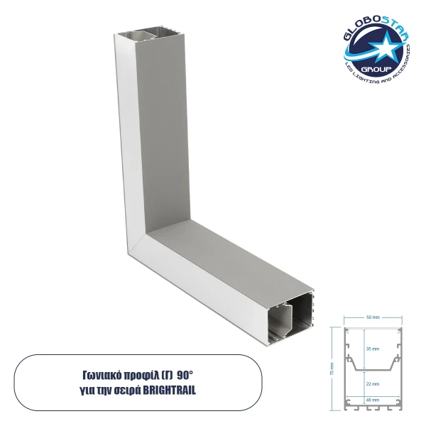 GLOBOSTAR® ALP-CORNER-SIDE90 BRIGHTRAIL 61779 Επιφανειακό / Κρεμαστό Προφίλ Αλουμινίου Γωνία με Λευκό Γαλακτερό Πατητό Κάλυμμα για Ταινίες LED IP20 - Γκρι Ανθρακί Ματ - Μ30 x Π5 x Υ7.5cm
