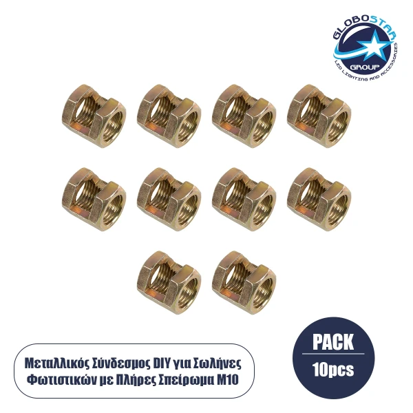 GLOBOSTAR® PIPEADAPT 79593 Μεταλλικός DIY Σύνδεσμος για Ολόπασους Σωλήνες Φωτιστικών - Μ0 x Π0 x Υ1.5cm - Πακέτο 10 Τεμαχίων