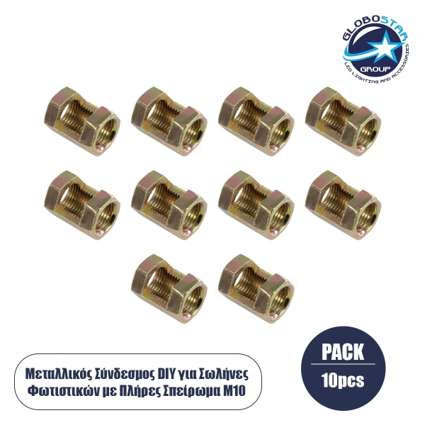 GLOBOSTAR® PIPEADAPT 79594 Μεταλλικός DIY Σύνδεσμος για Ολόπασους Σωλήνες Φωτιστικών - Μ0 x Π0 x Υ2cm - Πακέτο 10 Τεμαχίων