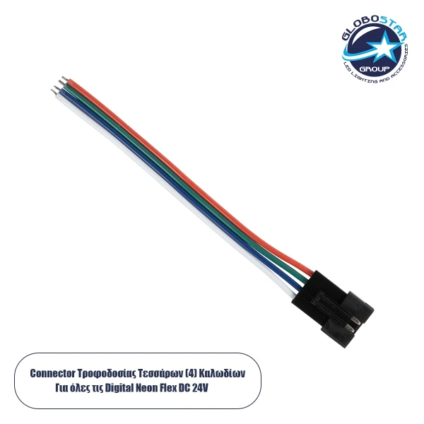 GloboStar® NEOVALE 70627 Σύνδεσμος Τροφοδοσίας για όλες τις Digital - Μ10 x Π0.9 x Υ1.3cm