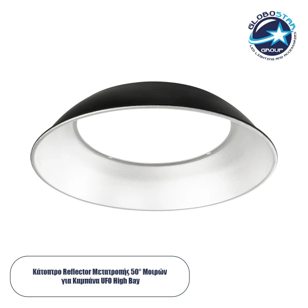 GloboStar® 61504 Κάτοπτρο Αλουμινίου Reflector Μετατροπής 50° για Επαγγελματική Καμπάνα UFO High Bay - Μ36.5 x Π36.5 x Υ7.5cm