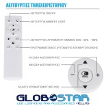 GLOBOSTAR® AVA 61017 Μοντέρνο Φωτιστικό Οροφής LED 76W 7600lm 120° AC 220-240V IP20 Ρυθμιζόμενο Λευκό CCT με Χειριστήριο από 2700K έως 6000K Dimmable - Lumileds SMD Chip - Λευκό Ματ - Μ48 x Π48 x Υ6.5cm - 3 Χρόνια Εγγύηση