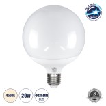 GloboStar® 60043 Λάμπα LED E27 G125 Γλόμπος 20W 1940lm 260° AC 220-240V IP20 Φ12.5 x Υ16cm Φυσικό Λευκό 4500K - 3 Years Warranty