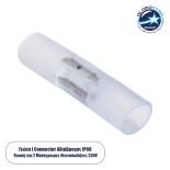 GloboStar® 70658 Σύνδεσμος I με Καρφάκια για Μονόχρωμο Φωτοσωλήνα LED 360° Degree 2 Pin