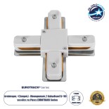 GloboStar® 2L-EUROTRACK 60910 Αντάπτορας +(Σταυρός) - Μονοφασικός 2 Καλωδίων για όλες τις Ράγες EUROTRACK AC 220-240V IP20 Μ10.7 x Π10.7 x Υ1.5cm - EUROTRACK® System 1L+1N - Θερμοπλαστικό - Λευκό - 5 Χρόνια Εγγύηση