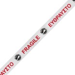 GloboStar® 79964 Ταινία Συσκευασίας 55mm Φάρδος x 150 Μέτρα Μήκος Διαφανή με GloboStar & Εύθραυστο Λογότυπο