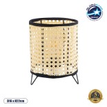 GloboStar® MONTE 01996 Μοντέρνο Επιτραπέζιο Φωτιστικό Πορτατίφ Μονόφωτο 1 x E27 AC220-240V IP20 - Φ16 x Υ22cm - Μαύρο Ύφασμα με Μπεζ Ξύλινο Μπαμπού Πλέγμα - 5 Χρόνια Εγγύηση