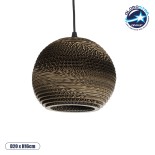 GloboStar® SANTORINI 01288 Boho Κρεμαστό Φωτιστικό Μπάλα Μονόφωτο 1 x E27 IP20 3D Καφέ Χαρτί - Μ20 x Π20 x Y16cm