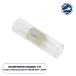 GloboStar® 70638 Σύνδεσμος Ι με Καρφάκια για Μονόχρωμη Ταινία Neon Flex Tube 360° Degree 2 Pin - Μ6.5 x Π2 x Υ2cm