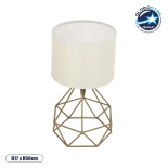 GloboStar® SHAPE 202-0058 Μοντέρνο Eπιτραπέζιο Φωτιστικό Πορτατίφ Μονόφωτο 1 x E27 IP20 Χρυσό Μέταλλο με Λευκό Ύφασμα - Μ16 x Π16 x Υ30cm