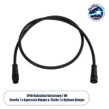 GLOBOSTAR® CONNECTOR 60955 2 Pin Καλώδιο/Επέκταση Ι 1 Μέτρου με Είσοδο 1 x Αρσενικό Βύσμα & Έξοδο 1 x Θηλυκό Βύσμα Αδιάβροχο IP68 - Μαύρο - Μ100 x Π2 x Υ2cm