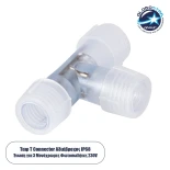 GloboStar® 70660 Σύνδεσμος T για Μονόχρωμο Φωτοσωλήνα LED 360° Degree DC 230V 2 Pin Αδιάβροχος IP68