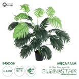 GloboStar® Artificial Garden ARECA PALM PLANT 20915 Διακοσμητικό Φυτό Αρέκα Φ90 x Υ80cm