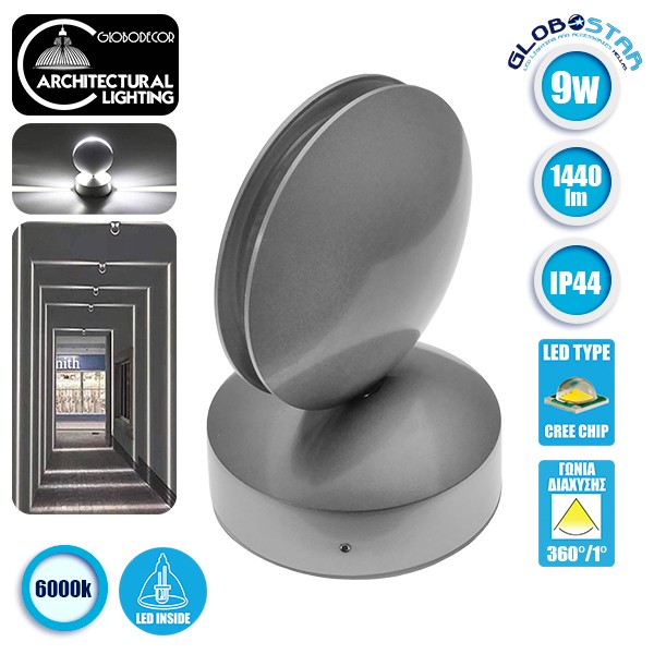 GLOBOSTAR® ZERODA 93066 Μοντέρνο Φωτιστικό Τοίχου - Απλίκα LED 9W 1440lm 1° AC 220-240V IP44 Ψυχρό Λευκό 6000K - CREE XPE Chip & TÜV SÜD Driver - Ασημί - Μ12 x Π11 x Υ17cm - 5 Χρόνια Εγγύηση