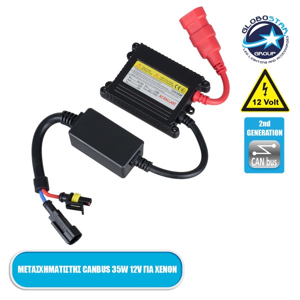 GloboStar® 84053 Μετασχηματιστής - AC Ballast Slim XENON 2nd Generation Can-Bus Series DC 9-16V 35W Αδιάβροχος IP65