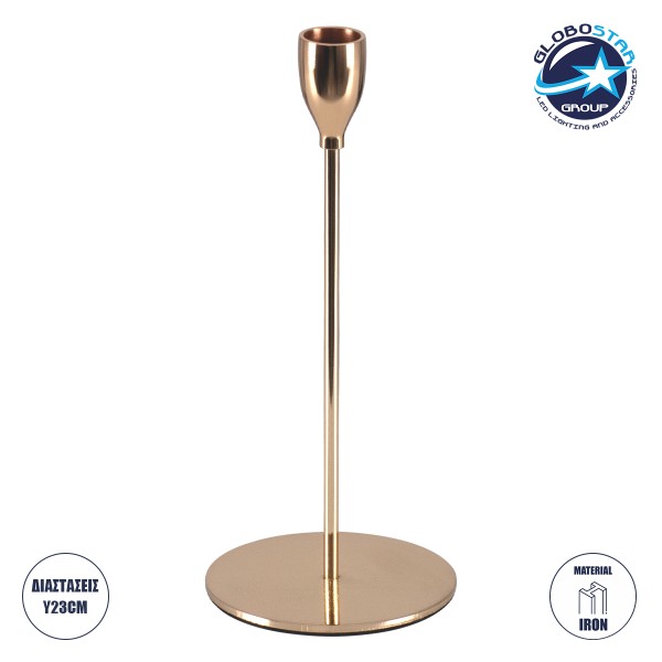 GloboStar® ISABELLA 35103 Κηροπήγιο Μεταλλικό Χάλκινο Φ10 x Υ23cm