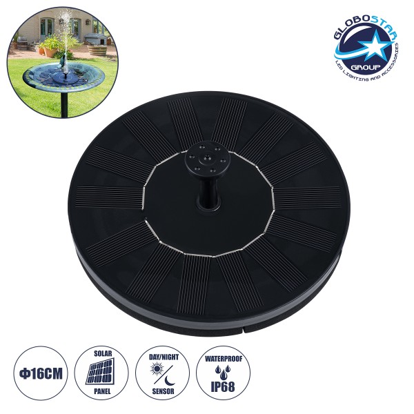 GLOBOSTAR® FOUNTAIN 71530 Διακοσμητικό Συντριβάνι με Φωτοβολταϊκό Panel 5V 0.2W & Επαναφορτιζόμενη Μπαταρία Li-ion 3.2V 1500mAh Αδιάβροχο IP68 - Μαύρο - 4 Μπέκ Ψεκασμού/Μέγιστο Ύψος Νερού 30-60cm - Μ16 x Π16 x Υ7.5cm - 1 Χρόνο Εγγύηση