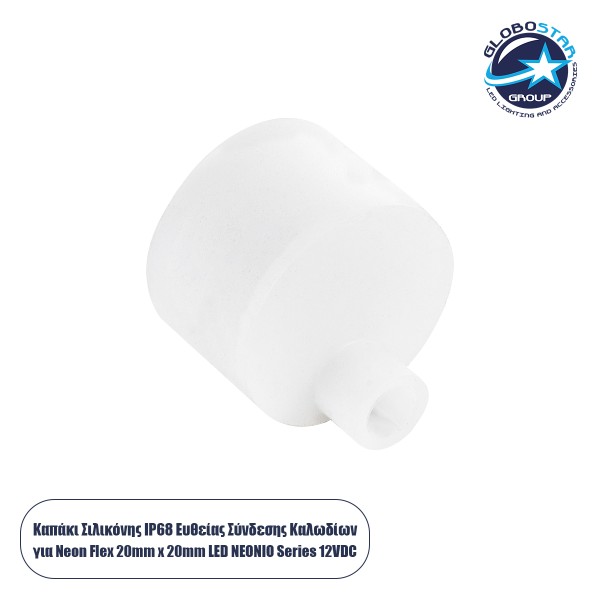 GloboStar® CON-NEONIO 90779 Τάπα Σιλικόνης Σύνδεσης & Τερματική για την NEONIO Digital Neon Flex LED 14.4W/m 12VDC με Π2 x Υ2cm - Διάφανη - Μ2.3 x Π2.2 x Υ2.2cm
