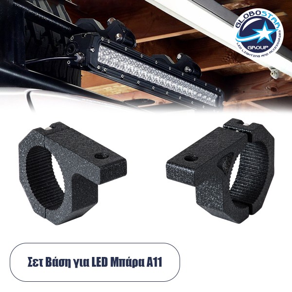 GloboStar® 85553 ΣΕΤ 2 Βάσεις Στήριξης για Μπάρες - Προβολάκια LED Rollbar JEEP BAR Holder - Clamp - Brackets - 1.5" - 1.75" - 2" Inches Universal