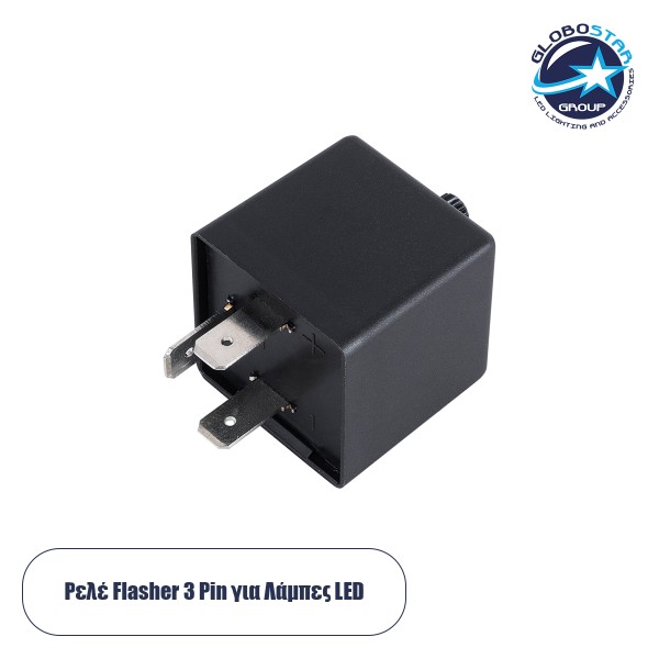 GloboStar® 81742 Flasher for LED - Ρελέ με 3 Pin για Λαμπτήρες LED Φλας DC 12V 150W