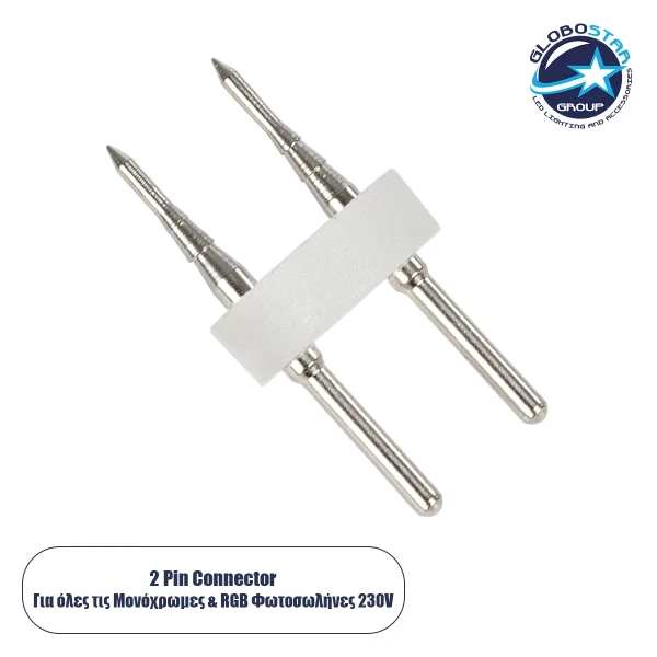 GloboStar® 70650 Σύνδεσμος Καρφάκι για Μονόχρωμο & RGB Φωτοσωλήνα LED 360° Degree 2 Pin